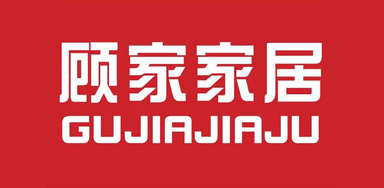 顾家家居